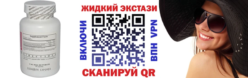 Бутират 1.4BDO  Купить где  Гулькевичи 