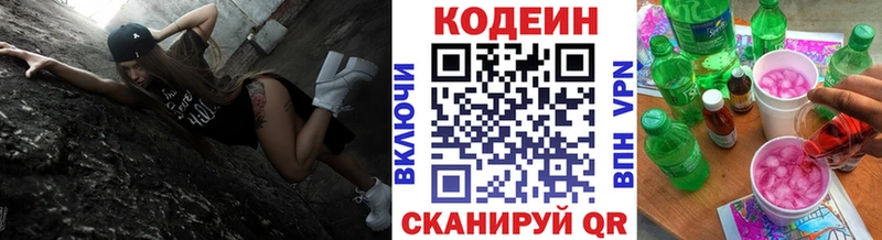 Codein Purple Drank  Купить где  Гулькевичи 