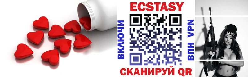 Экстази таблы Гулькевичи