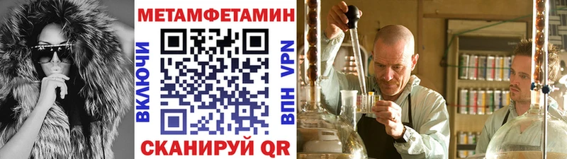 Метамфетамин Methamphetamine  Купить  Гулькевичи 