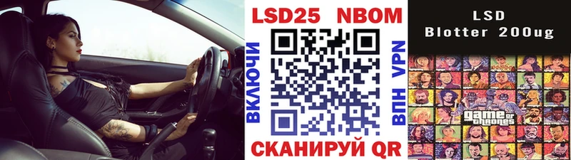 Марки NBOMe 1500мкг  Купить закладки  Гулькевичи 